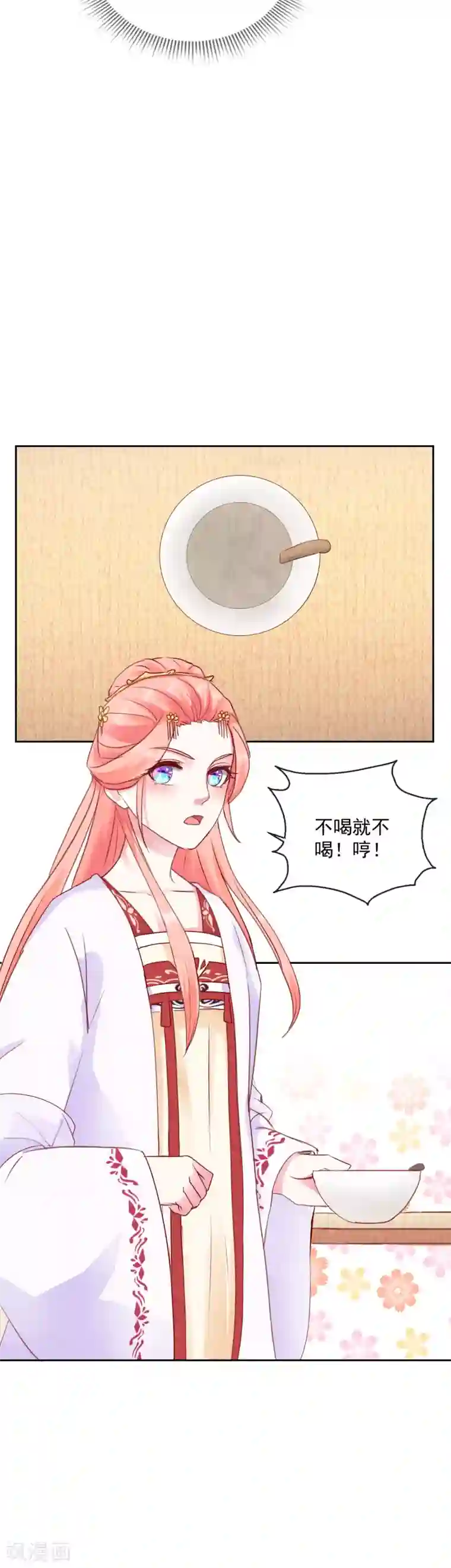 盛世无垢：冷傲皇后请自重第42话 有没有搞错！