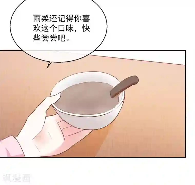 盛世无垢：冷傲皇后请自重第42话 有没有搞错！