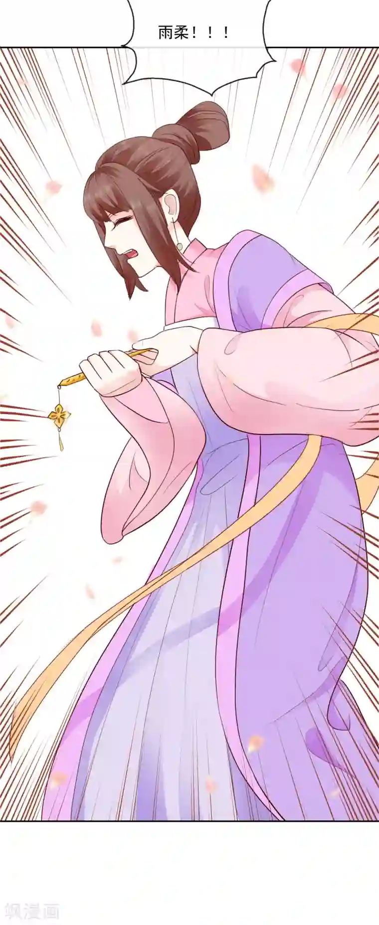 盛世无垢：冷傲皇后请自重第43话 夜奔