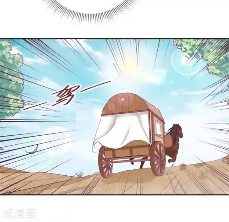 盛世无垢：冷傲皇后请自重第43话 夜奔