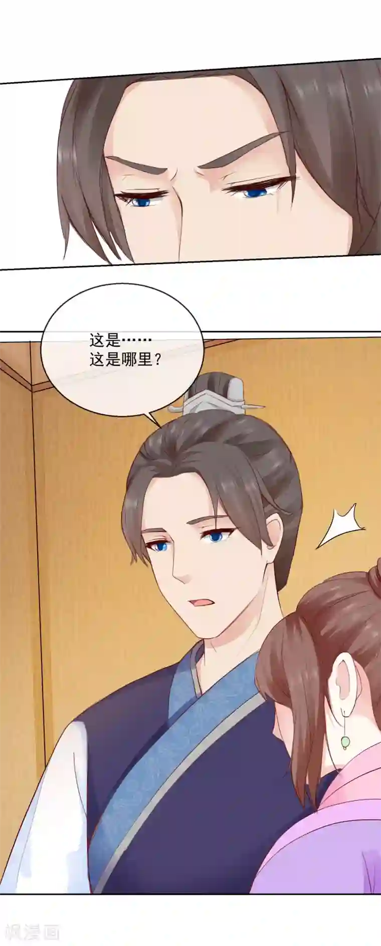 盛世无垢：冷傲皇后请自重第43话 夜奔