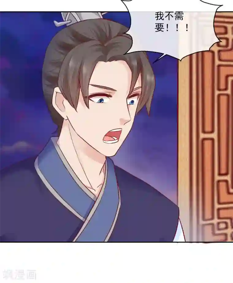 盛世无垢：冷傲皇后请自重第44话 视人命如草芥