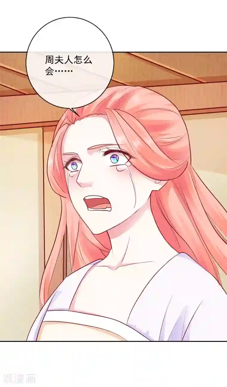 盛世无垢：冷傲皇后请自重第44话 视人命如草芥