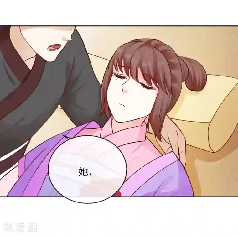 盛世无垢：冷傲皇后请自重第44话 视人命如草芥