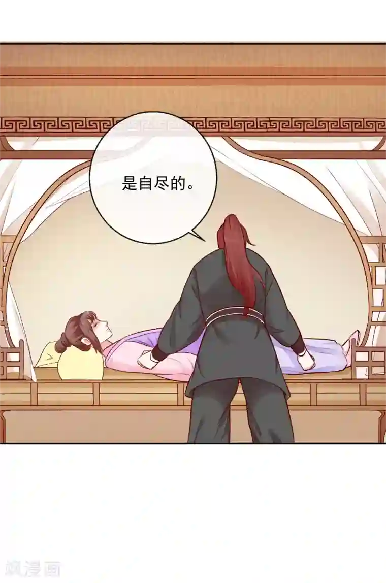 盛世无垢：冷傲皇后请自重第44话 视人命如草芥