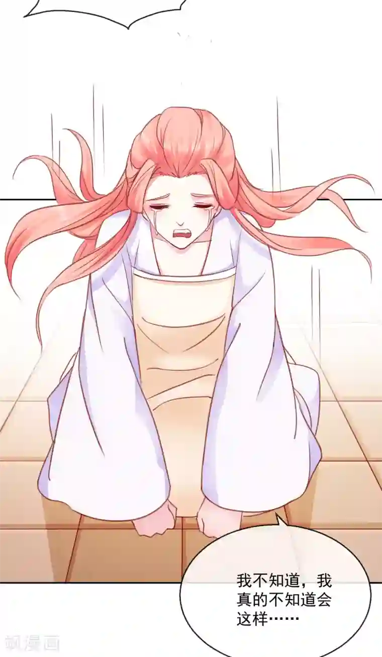 盛世无垢：冷傲皇后请自重第44话 视人命如草芥