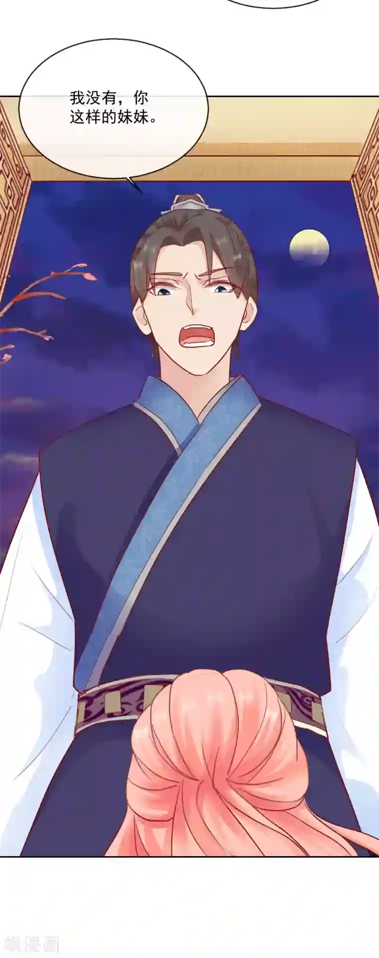 盛世无垢：冷傲皇后请自重第44话 视人命如草芥