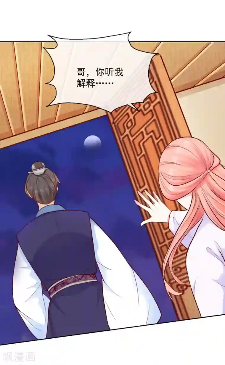 盛世无垢：冷傲皇后请自重第44话 视人命如草芥