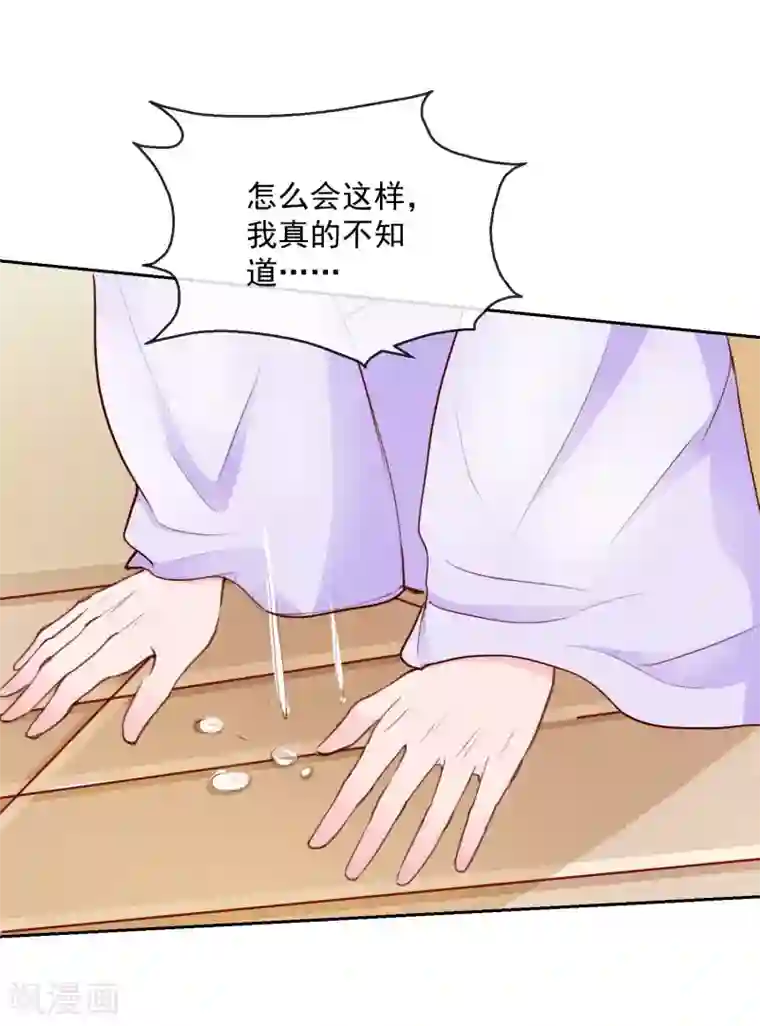 盛世无垢：冷傲皇后请自重第44话 视人命如草芥