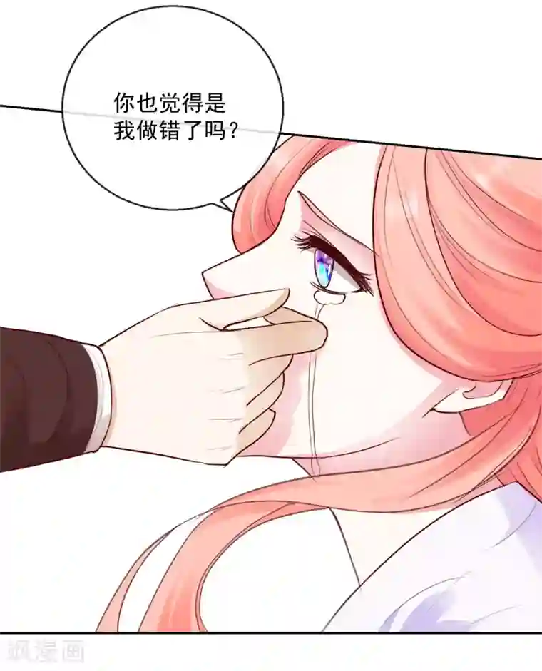 盛世无垢：冷傲皇后请自重第44话 视人命如草芥