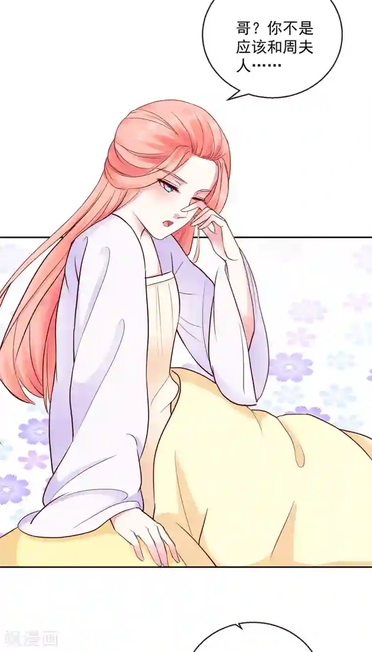 盛世无垢：冷傲皇后请自重第44话 视人命如草芥