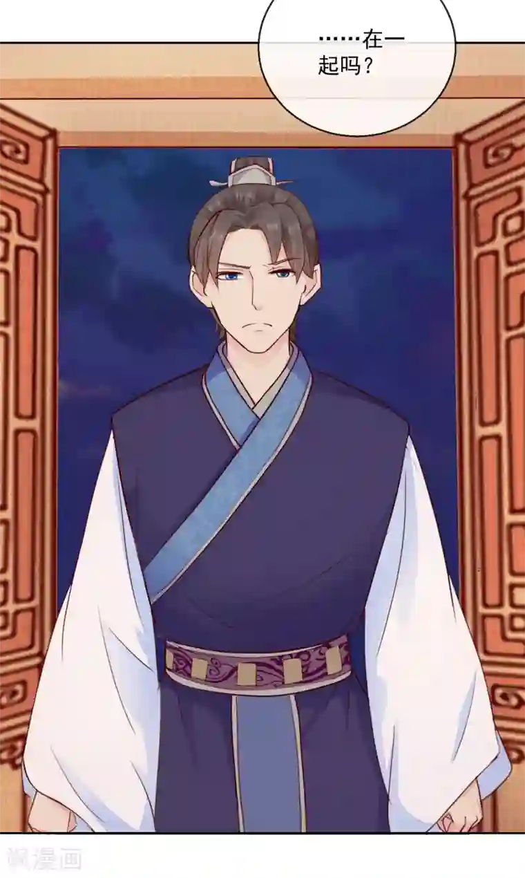 盛世无垢：冷傲皇后请自重第44话 视人命如草芥