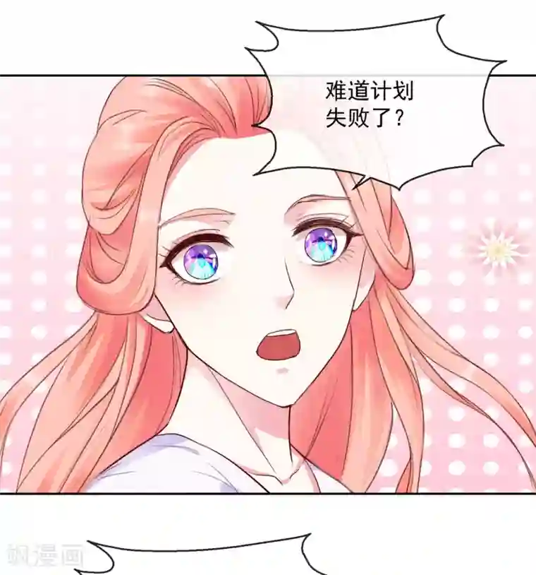 盛世无垢：冷傲皇后请自重第44话 视人命如草芥