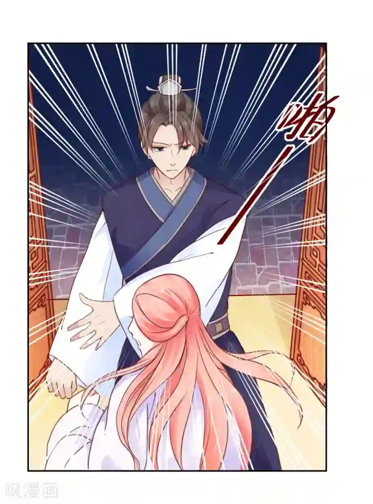 盛世无垢：冷傲皇后请自重第44话 视人命如草芥