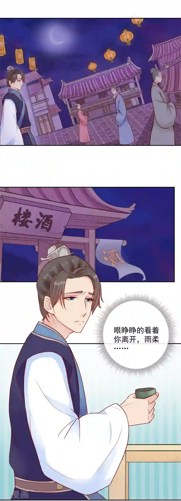 盛世无垢：冷傲皇后请自重第45话 以死谢罪