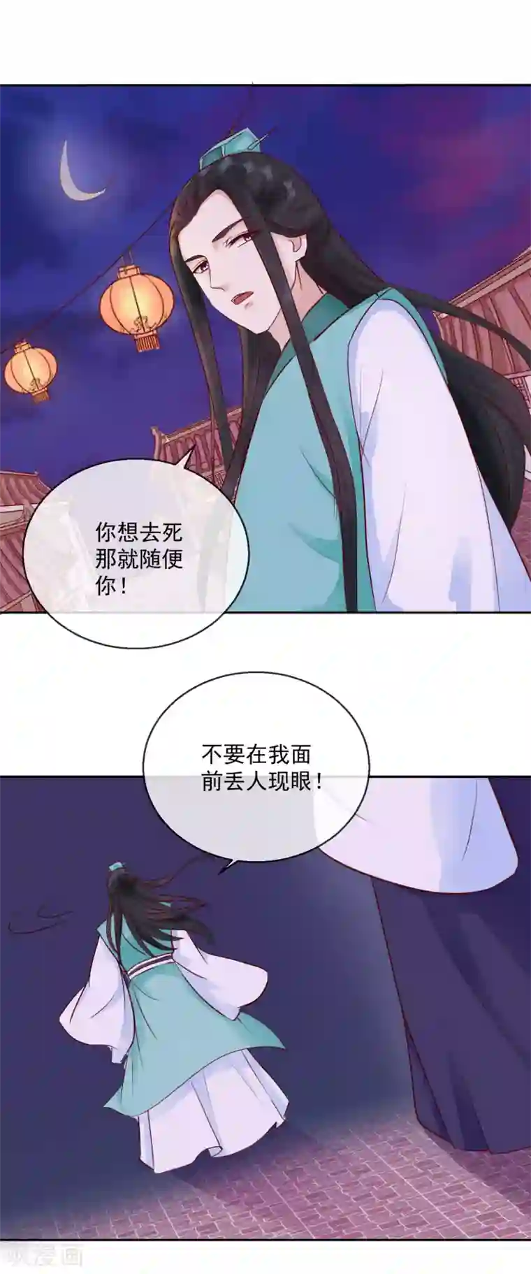 盛世无垢：冷傲皇后请自重第45话 以死谢罪