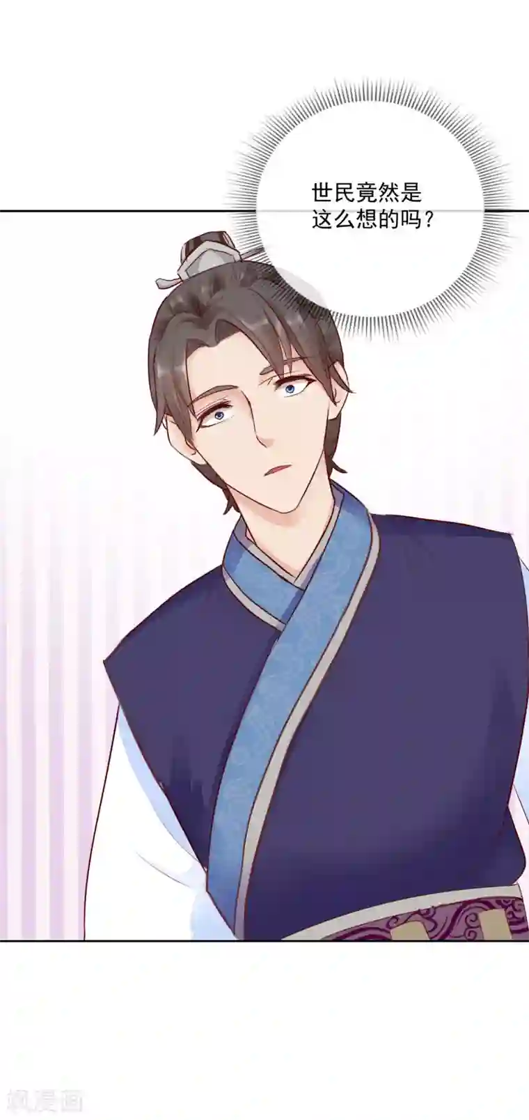 盛世无垢：冷傲皇后请自重第45话 以死谢罪