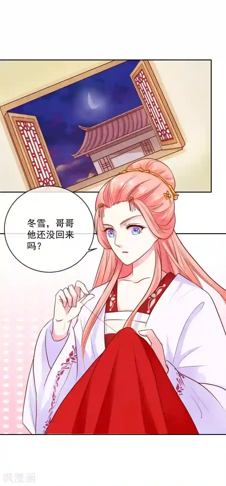 盛世无垢：冷傲皇后请自重第45话 以死谢罪