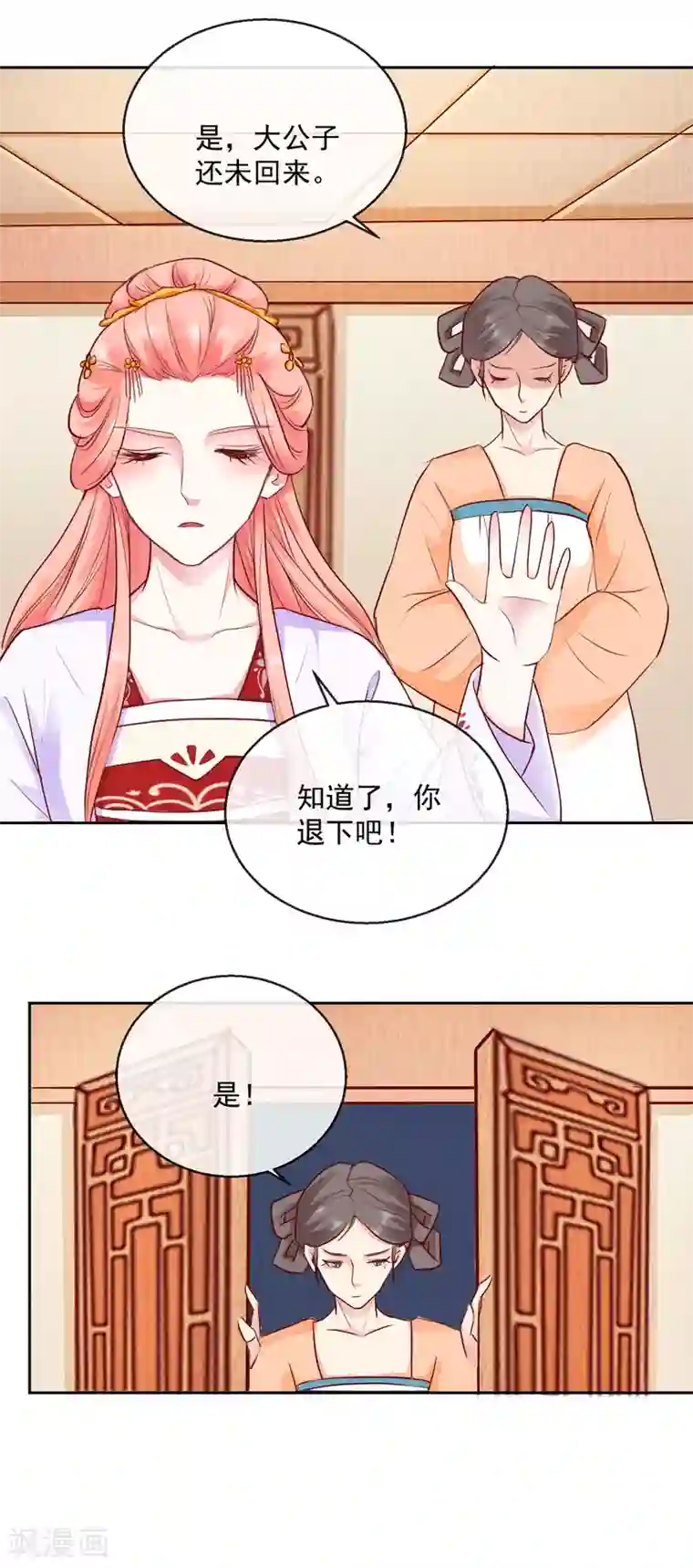 盛世无垢：冷傲皇后请自重第45话 以死谢罪