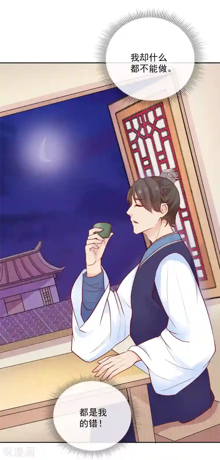 盛世无垢：冷傲皇后请自重第45话 以死谢罪