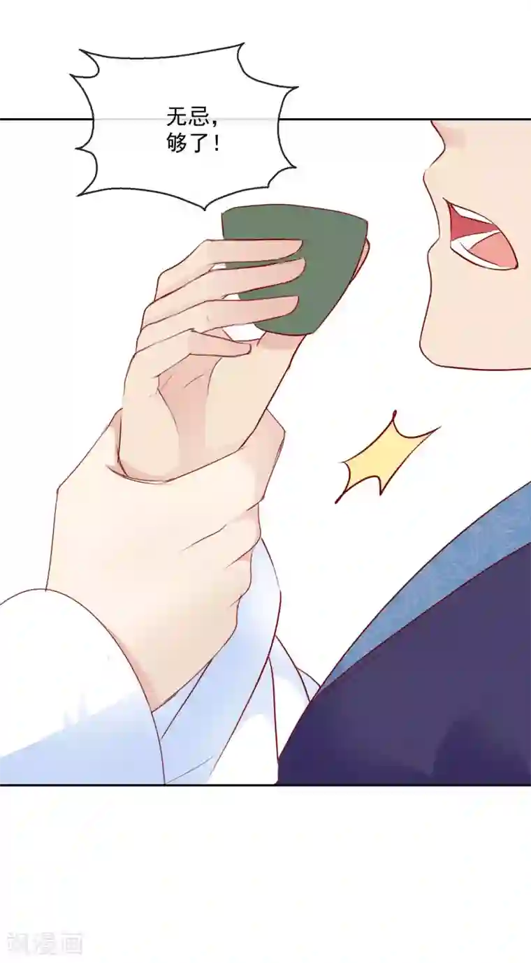 盛世无垢：冷傲皇后请自重第45话 以死谢罪