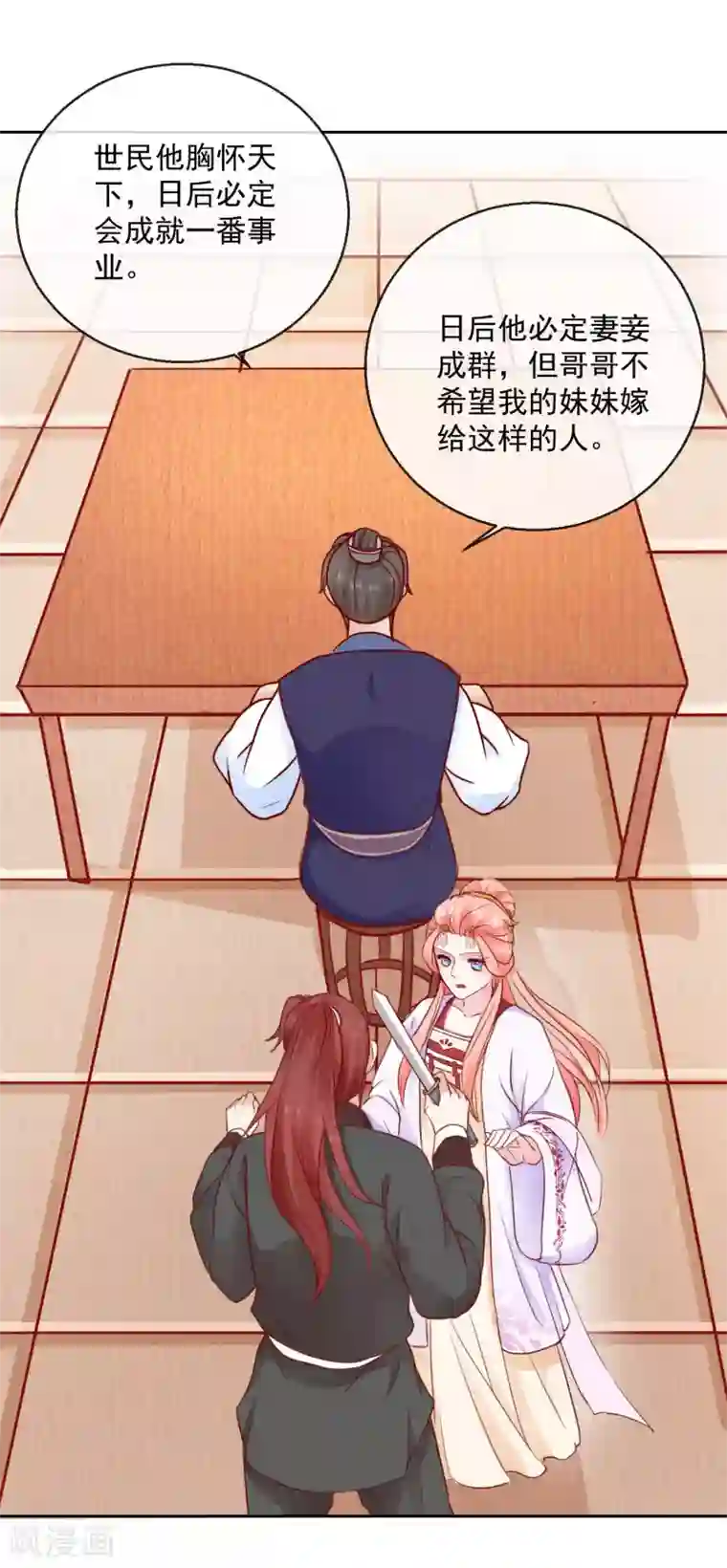 盛世无垢：冷傲皇后请自重第46话 他的想法