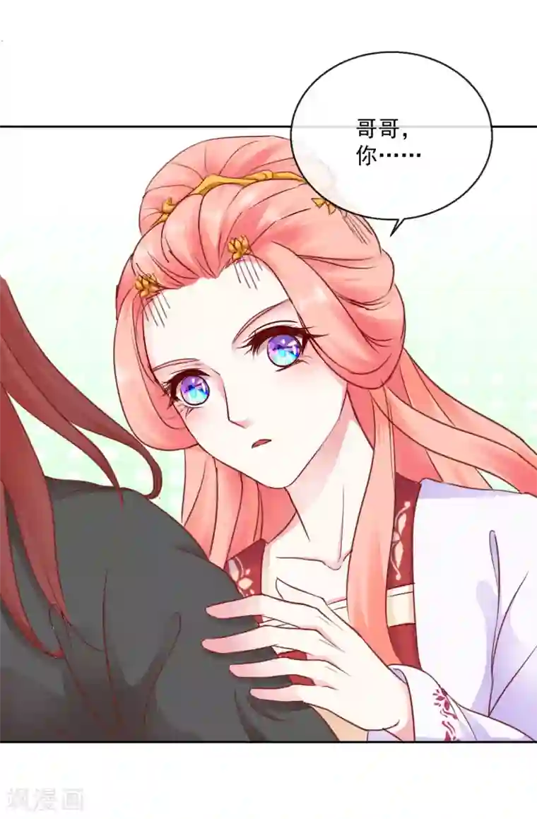 盛世无垢：冷傲皇后请自重第46话 他的想法