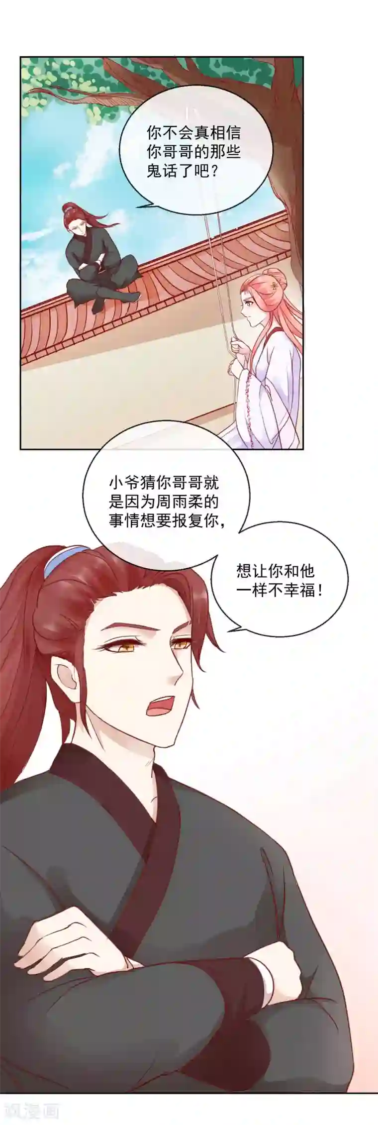 盛世无垢：冷傲皇后请自重第46话 他的想法