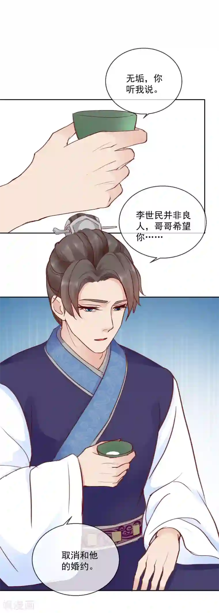 盛世无垢：冷傲皇后请自重第46话 他的想法