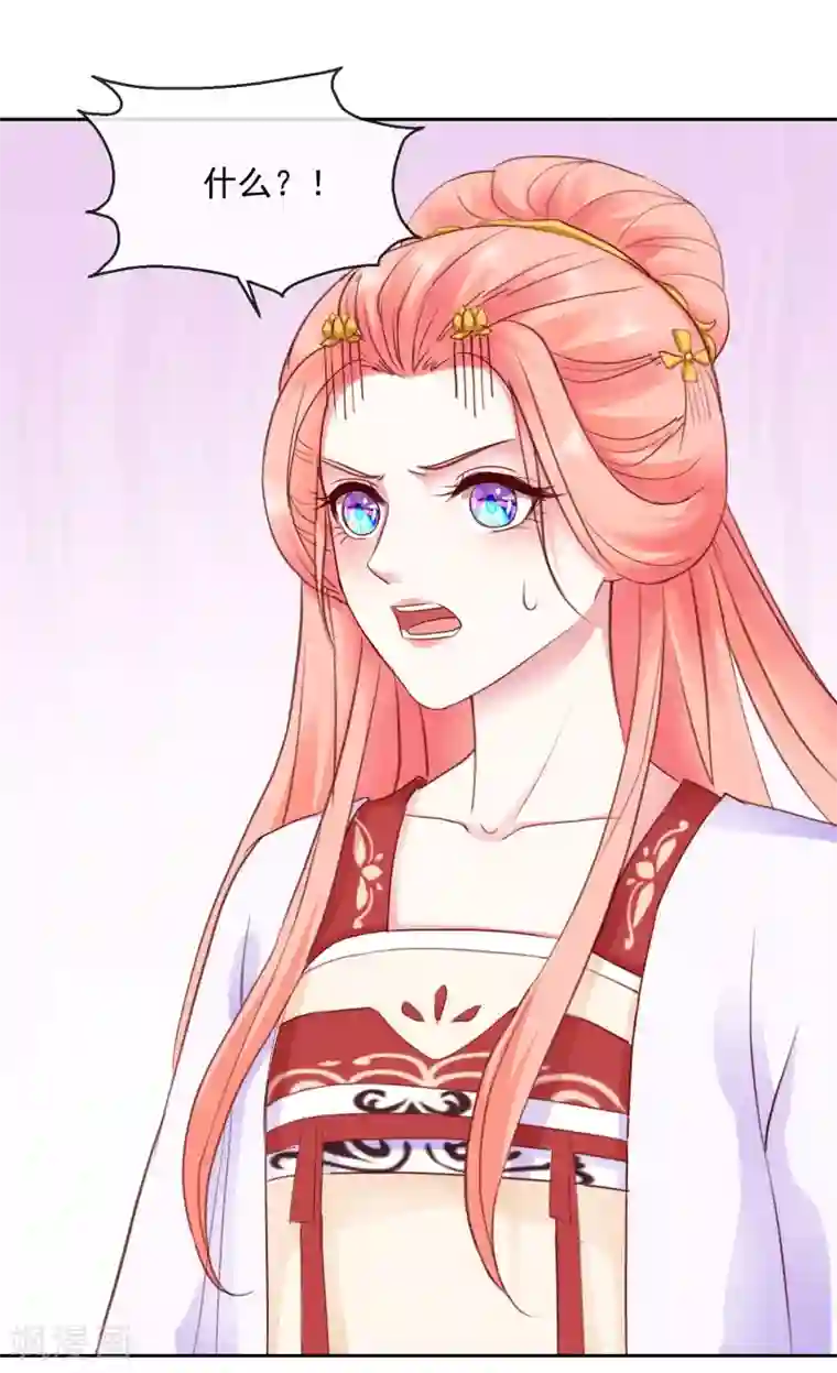 盛世无垢：冷傲皇后请自重第46话 他的想法