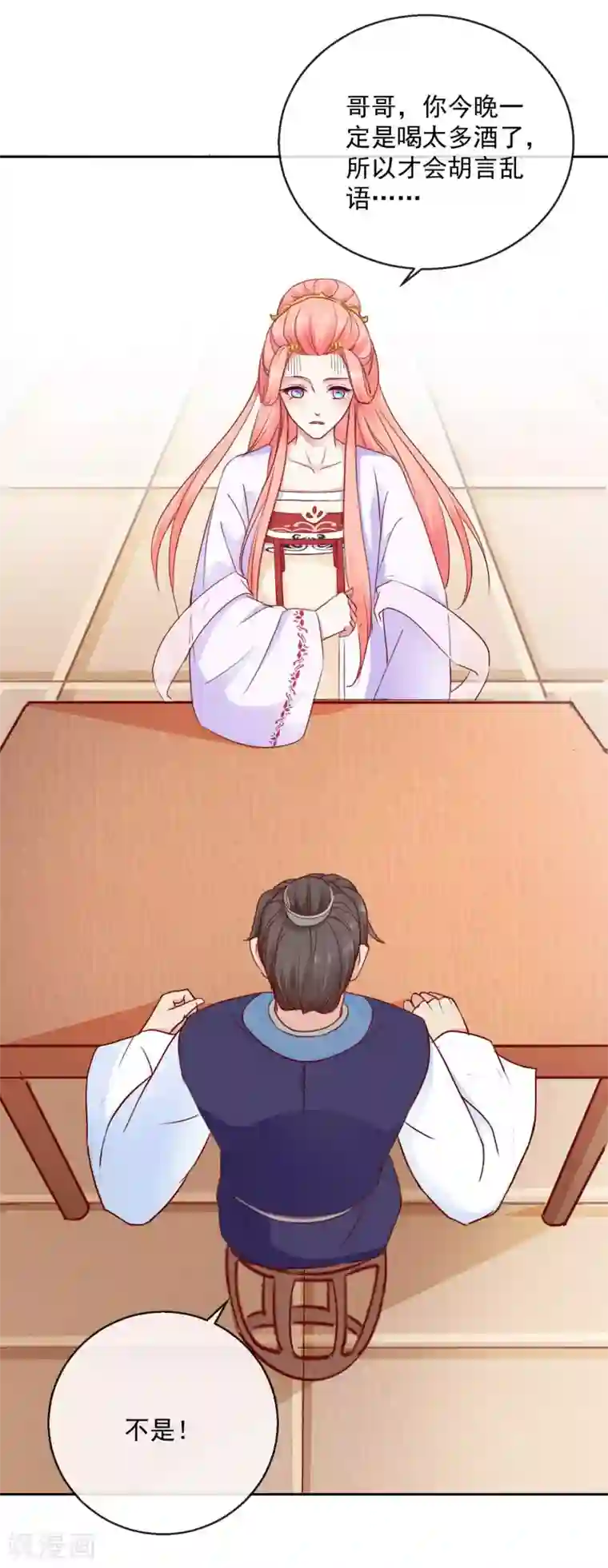 盛世无垢：冷傲皇后请自重第46话 他的想法