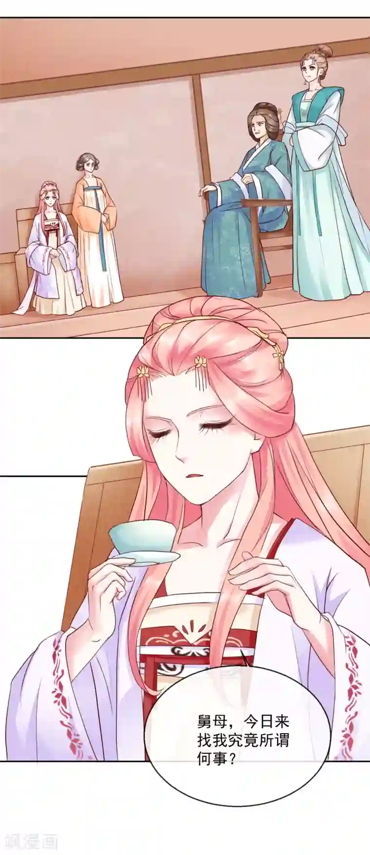 盛世无垢：冷傲皇后请自重第47话 提携