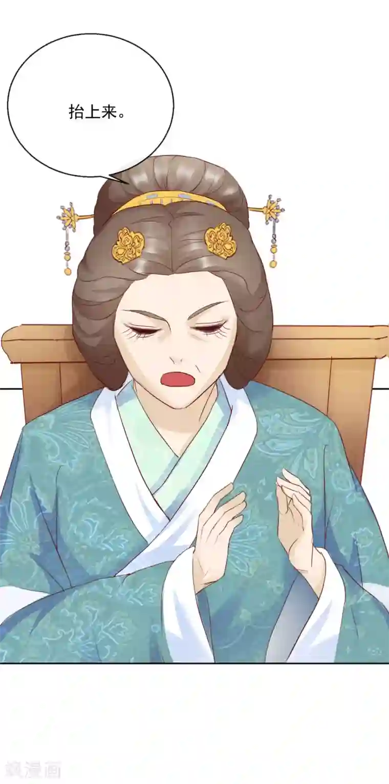 盛世无垢：冷傲皇后请自重第47话 提携