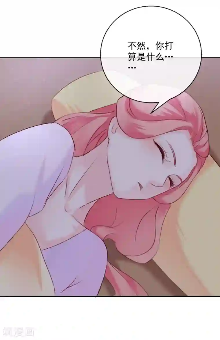 盛世无垢：冷傲皇后请自重第48话 心上人