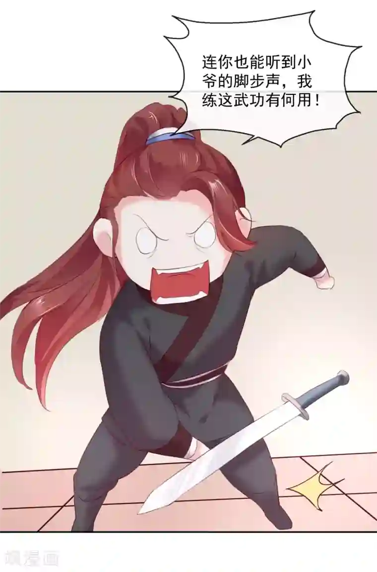 盛世无垢：冷傲皇后请自重第48话 心上人