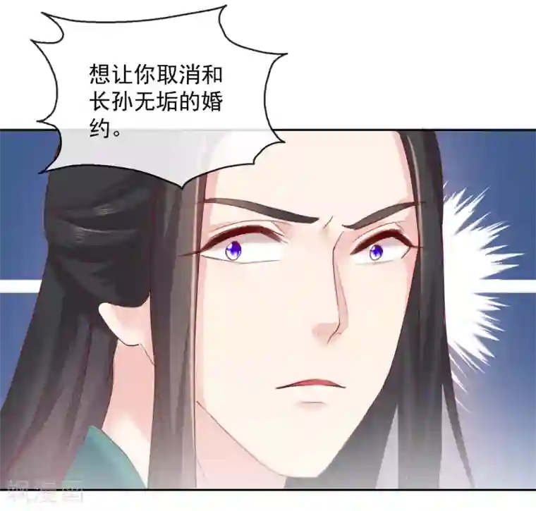 盛世无垢：冷傲皇后请自重第48话 心上人