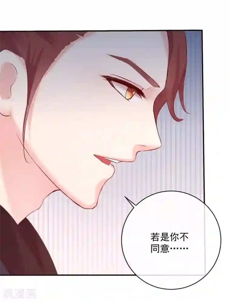 盛世无垢：冷傲皇后请自重第48话 心上人