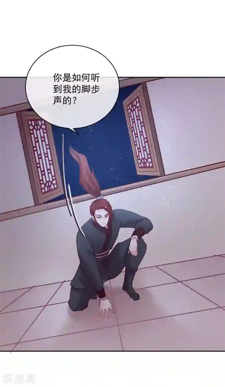 盛世无垢：冷傲皇后请自重第48话 心上人