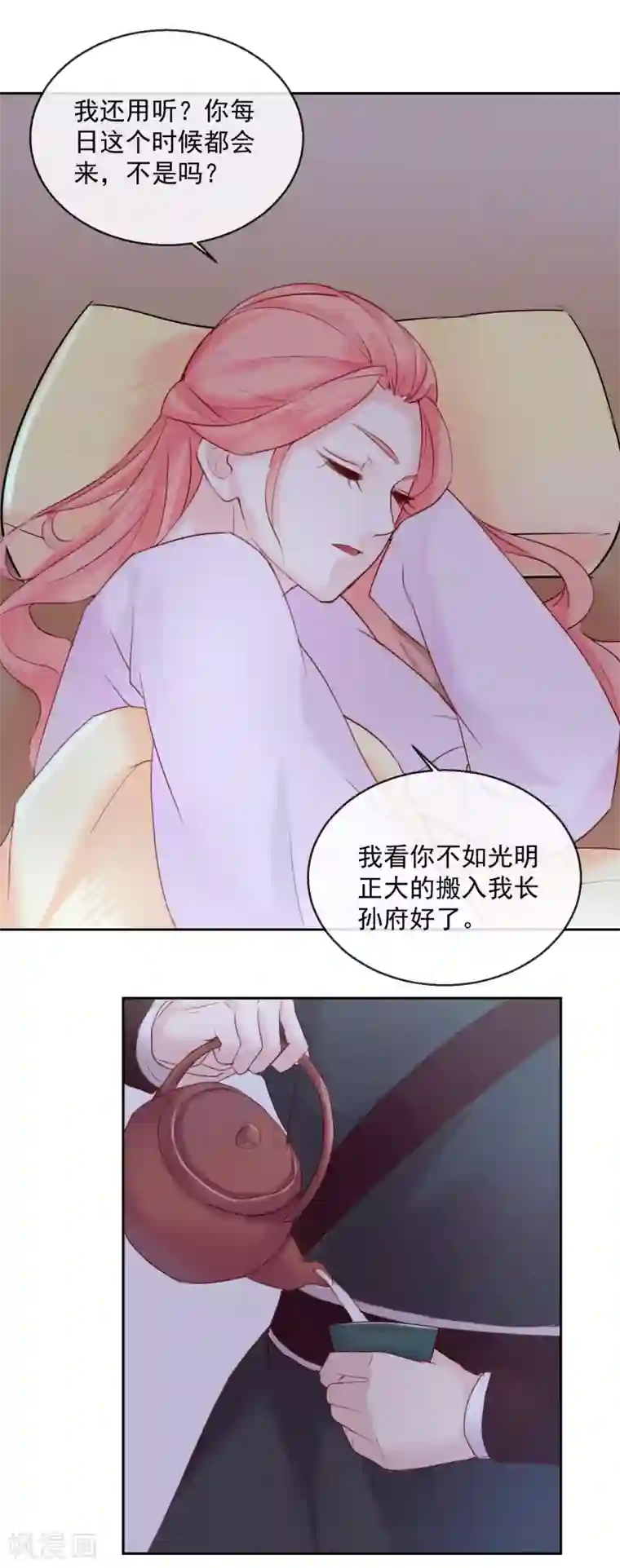 盛世无垢：冷傲皇后请自重第48话 心上人