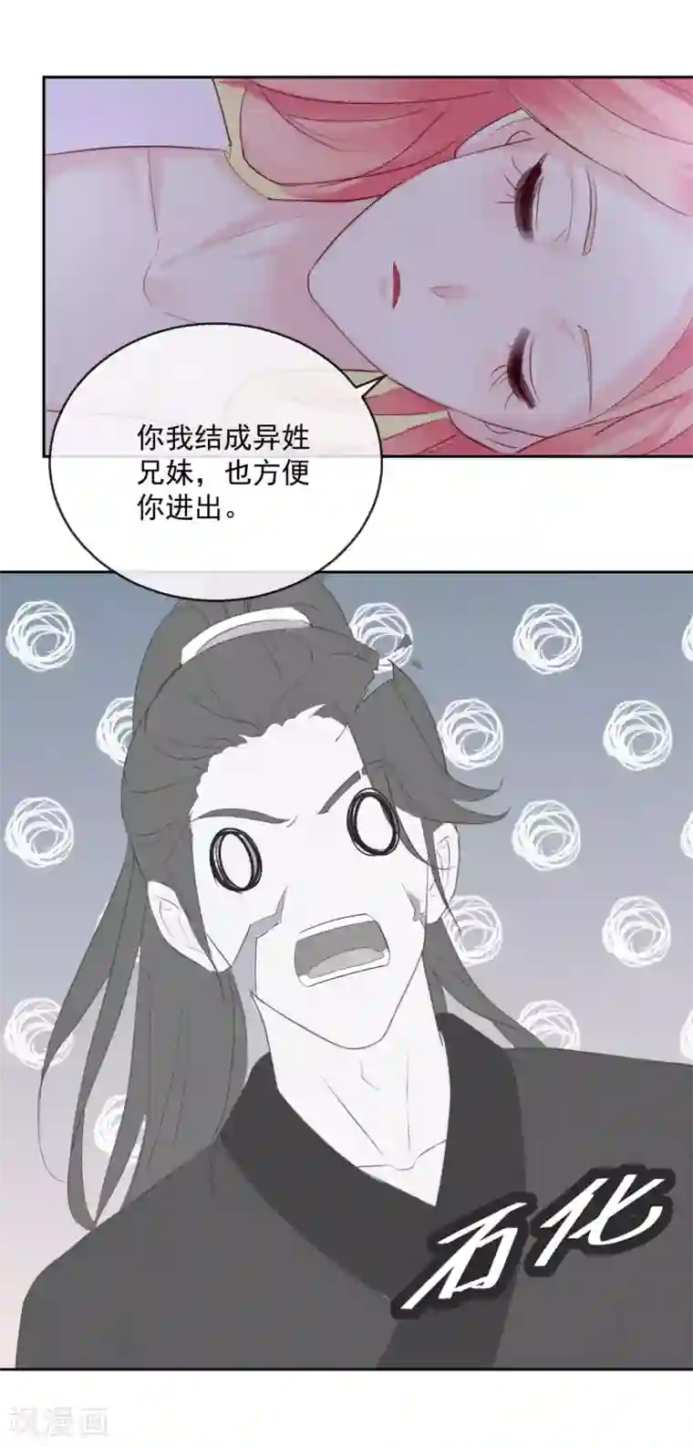 盛世无垢：冷傲皇后请自重第48话 心上人