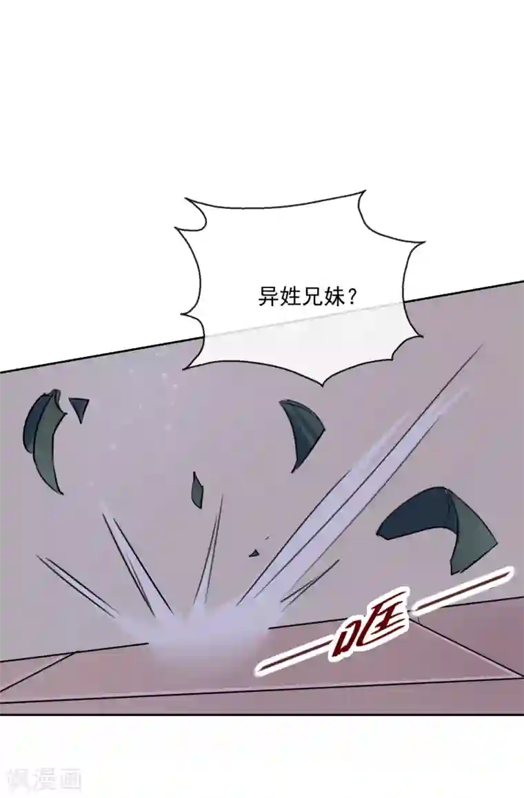 盛世无垢：冷傲皇后请自重第48话 心上人