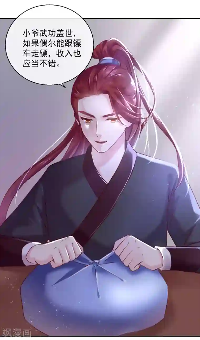 治早迣简单快速的方法第49话 远走高飞