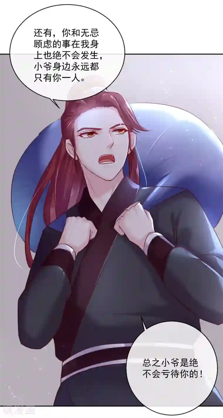 治早迣简单快速的方法第49话 远走高飞