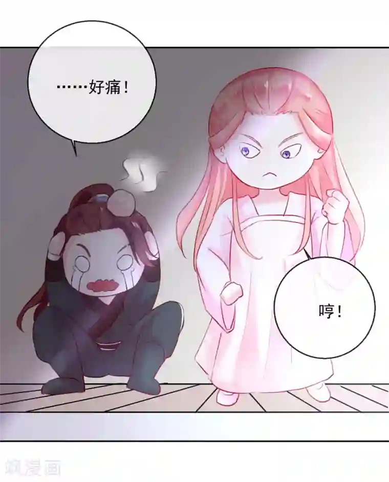 盛世无垢：冷傲皇后请自重第49话 远走高飞