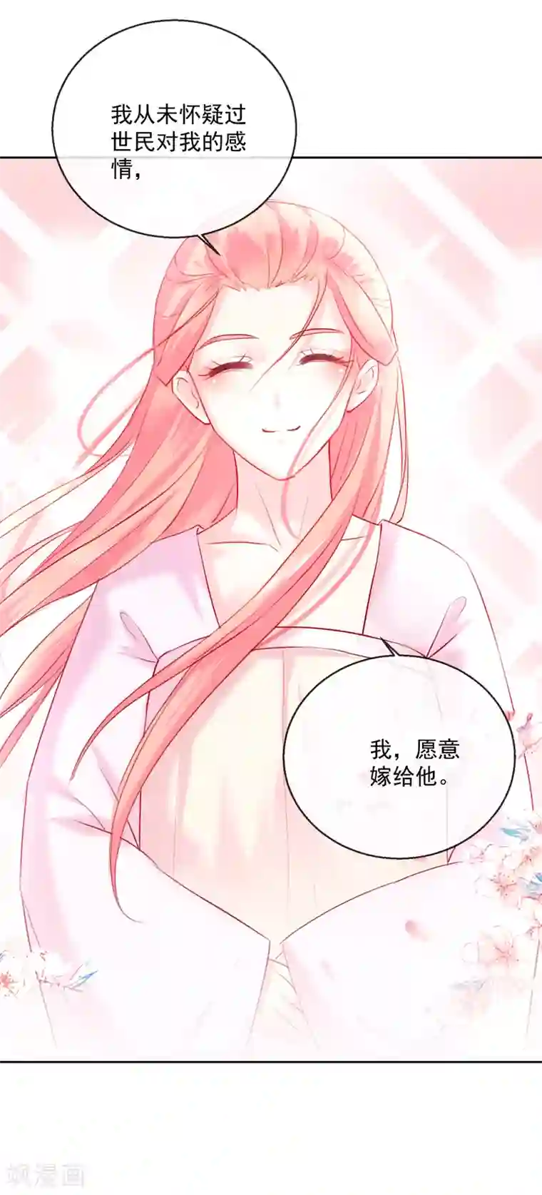 治早迣简单快速的方法第49话 远走高飞