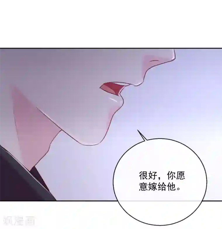 盛世无垢：冷傲皇后请自重第49话 远走高飞