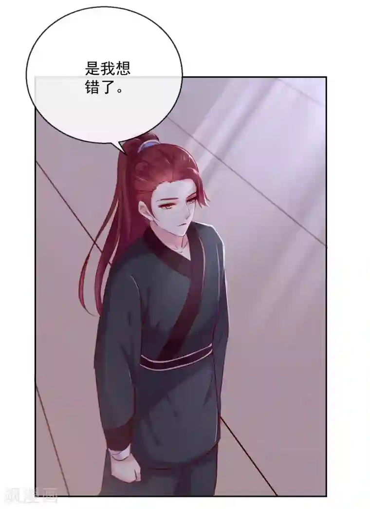 盛世无垢：冷傲皇后请自重第49话 远走高飞