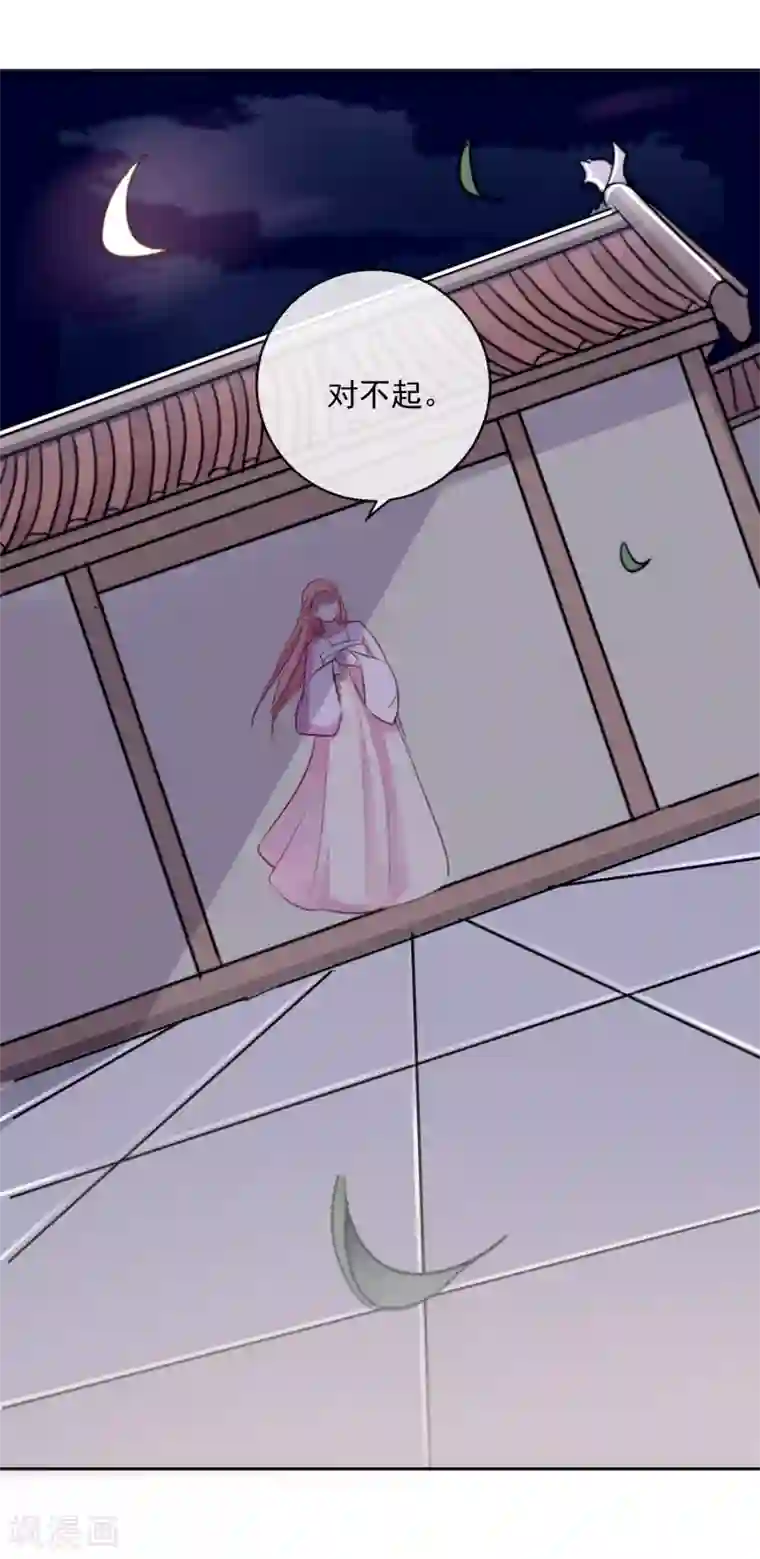 盛世无垢：冷傲皇后请自重第49话 远走高飞