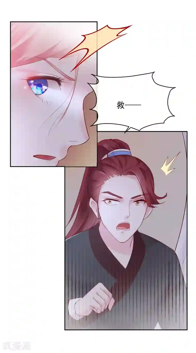 盛世无垢：冷傲皇后请自重第49话 远走高飞