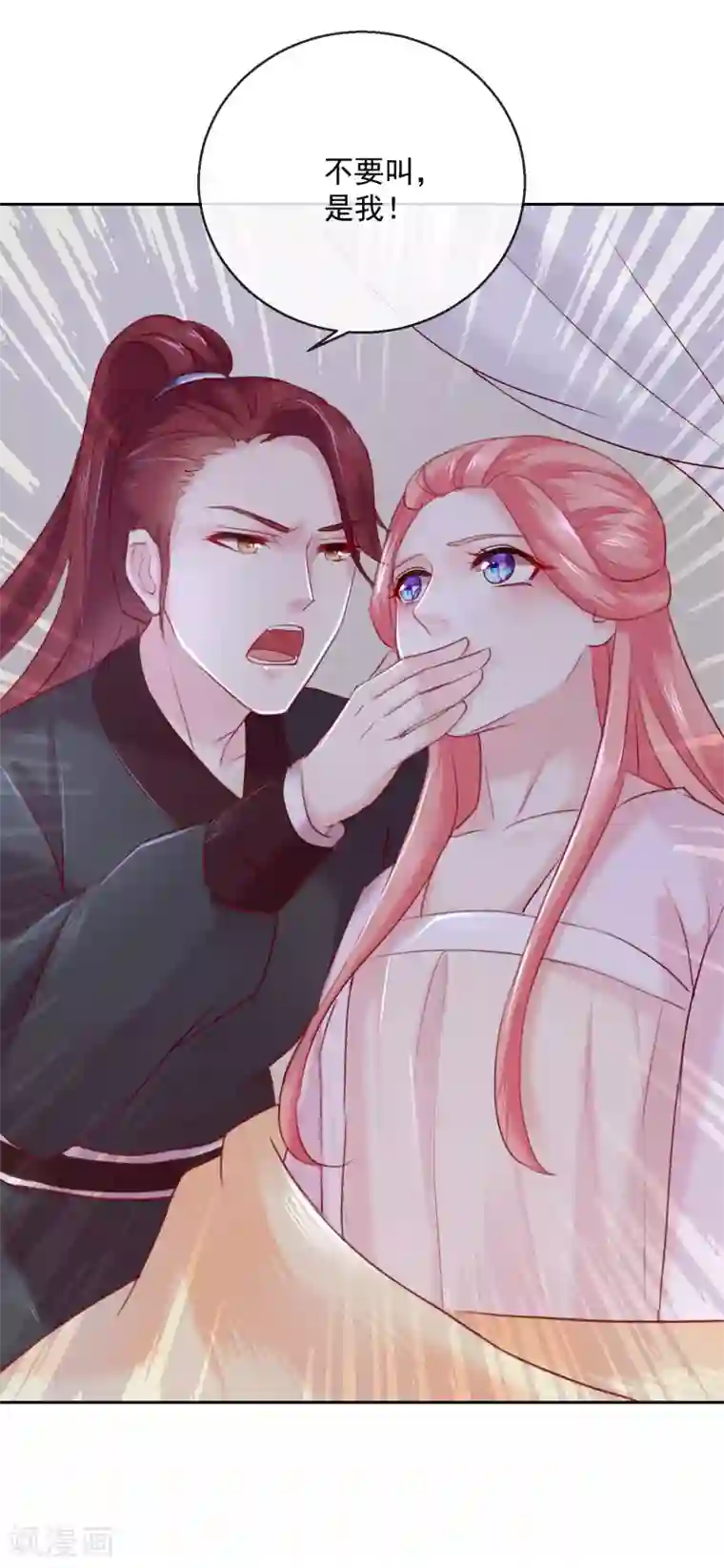 盛世无垢：冷傲皇后请自重第49话 远走高飞